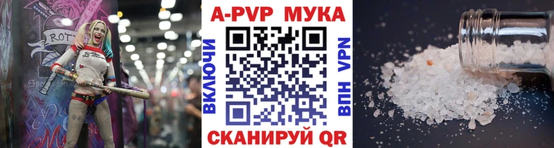 Alpha PVP Соль  Купить закладки  Острогожск 