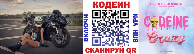 Купить закладки  Острогожск  Codein Purple Drank 