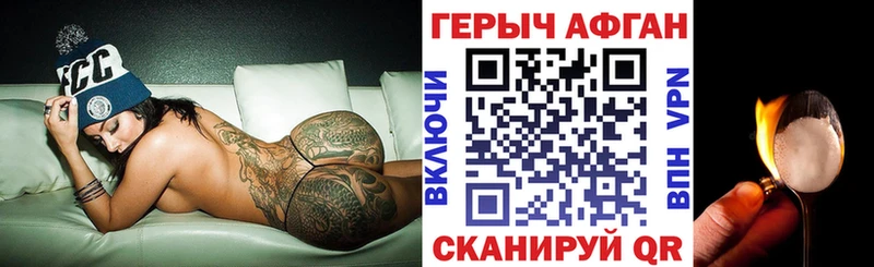 Купить где  Острогожск  ГЕРОИН Афган 