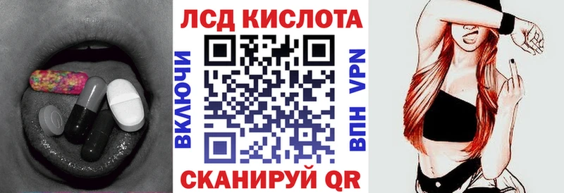 Лсд 25 экстази кислота Купить где Острогожск