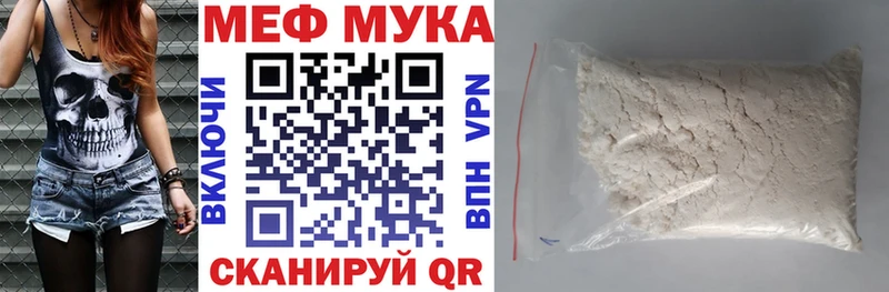 Купить закладки Острогожск Мефедрон мука