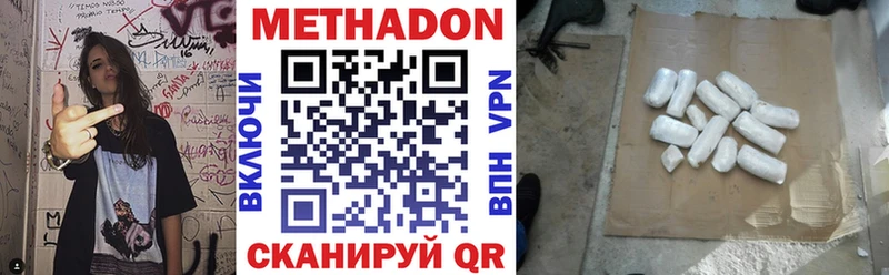 МЕТАДОН methadone Острогожск
