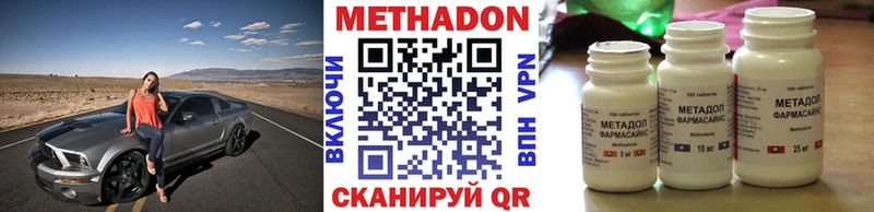 Купить закладки Острогожск МЕТАДОН кристалл