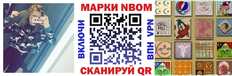 Купить закладки Острогожск Марки N-bome 1500мкг